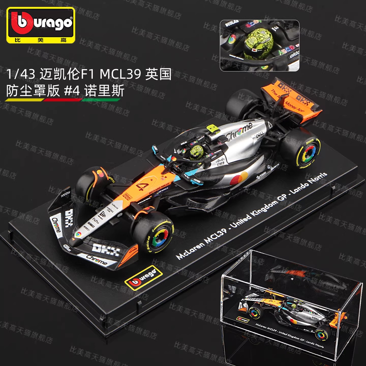 New In Stock Bburago 1:43 2025 - Kids Toys Uk 评论和价格